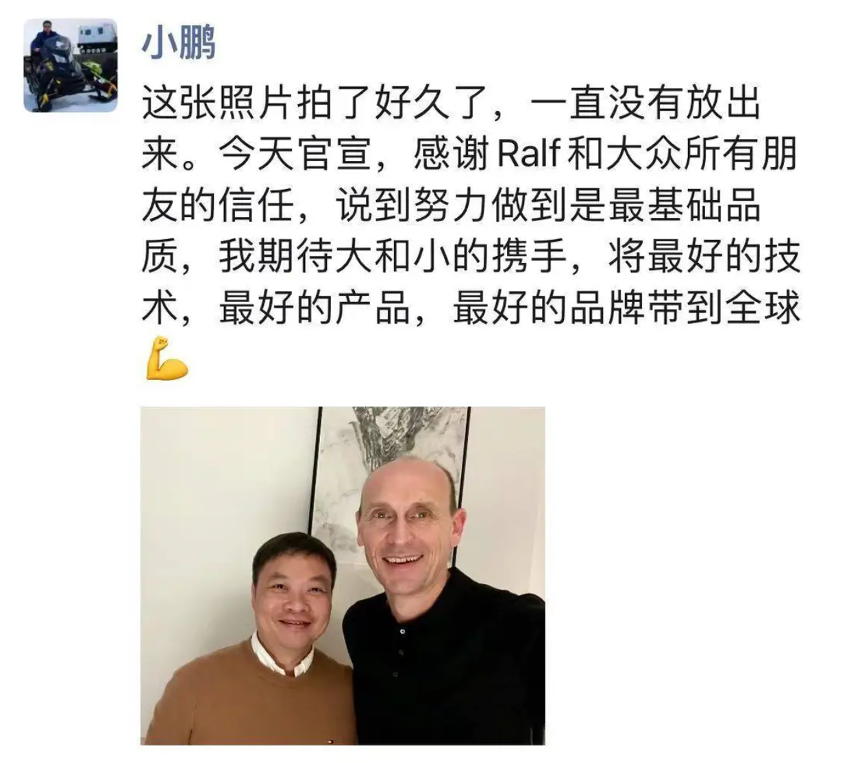 大众豪掷50亿入股小鹏:外资电动化只能靠收购?(图1)