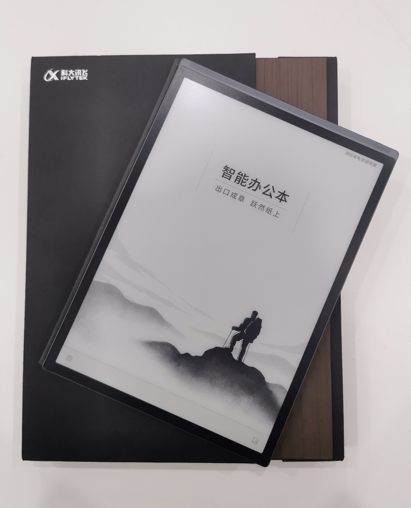 PG电子平台：当墨水屏遇上星火大模型！讯飞办公本X3让效率办公更轻松(图1)