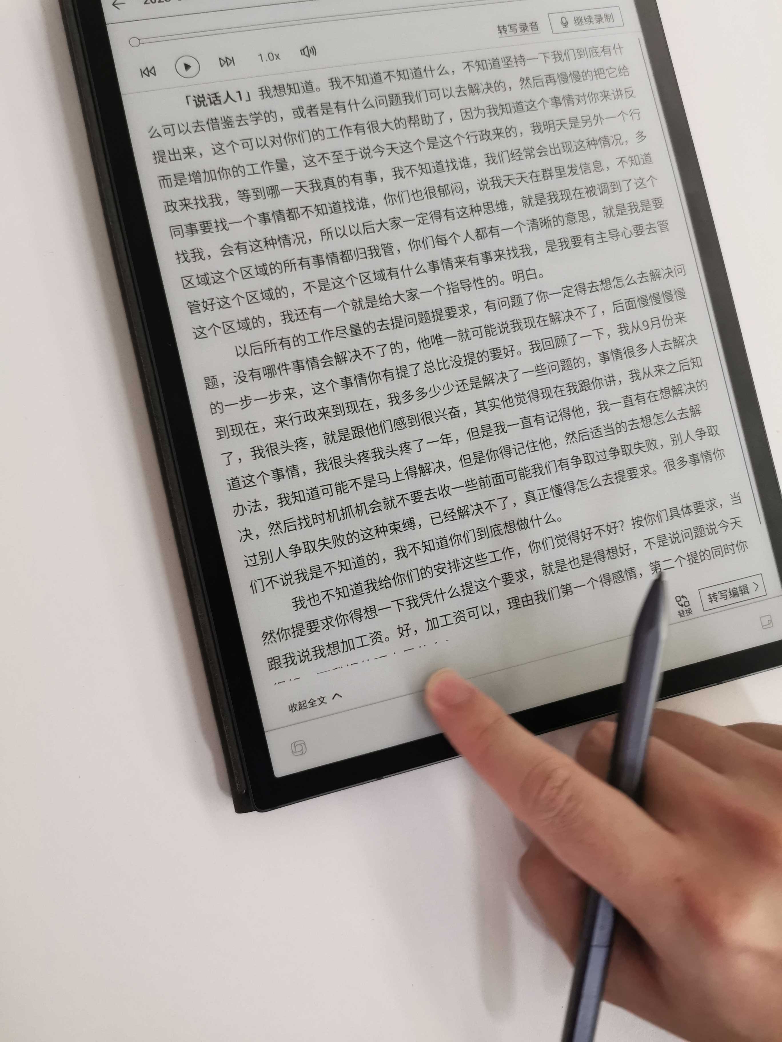 PG电子平台：当墨水屏遇上星火大模型！讯飞办公本X3让效率办公更轻松(图2)