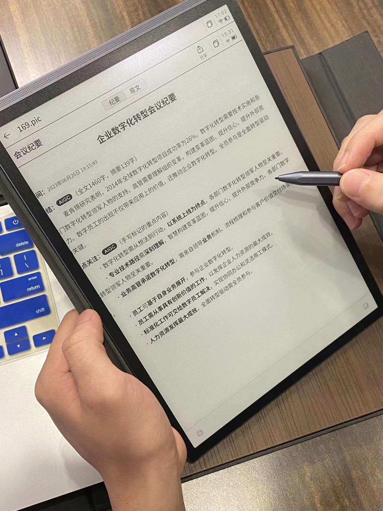 PG电子平台：当墨水屏遇上星火大模型！讯飞办公本X3让效率办公更轻松(图4)