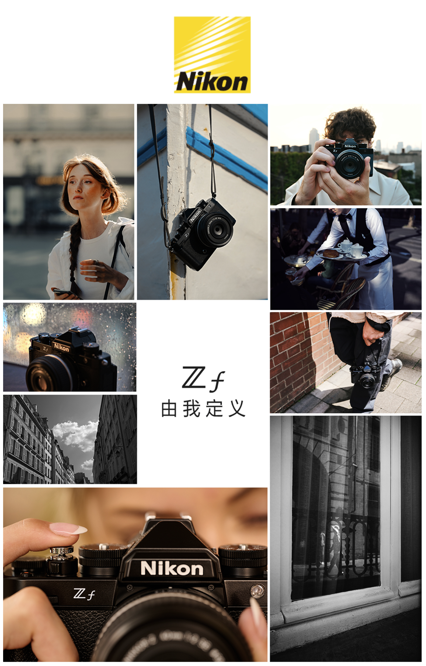 13799元！尼康Z f正式发布