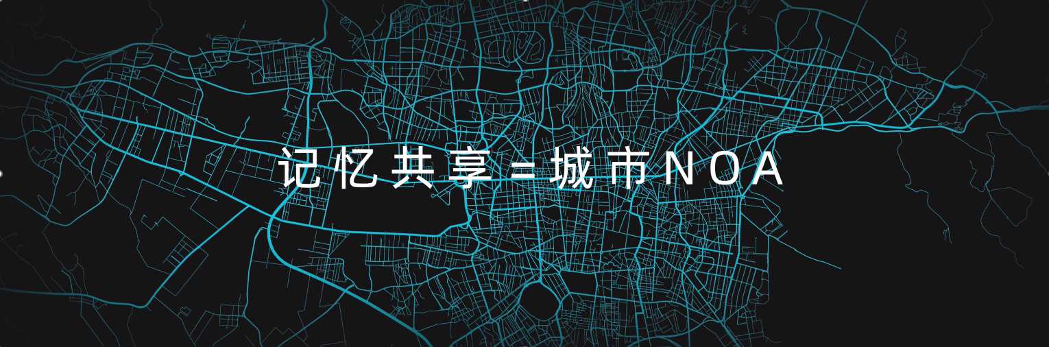 智驾科技MAXIEYE带来新一代BEV平台架构解锁高阶智驾终极答卷(图3)