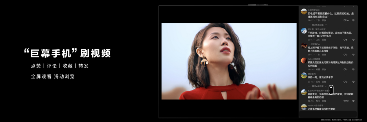 华为智慧屏旗舰新品月末发布或将搭载绝对指向交互技术(图6)