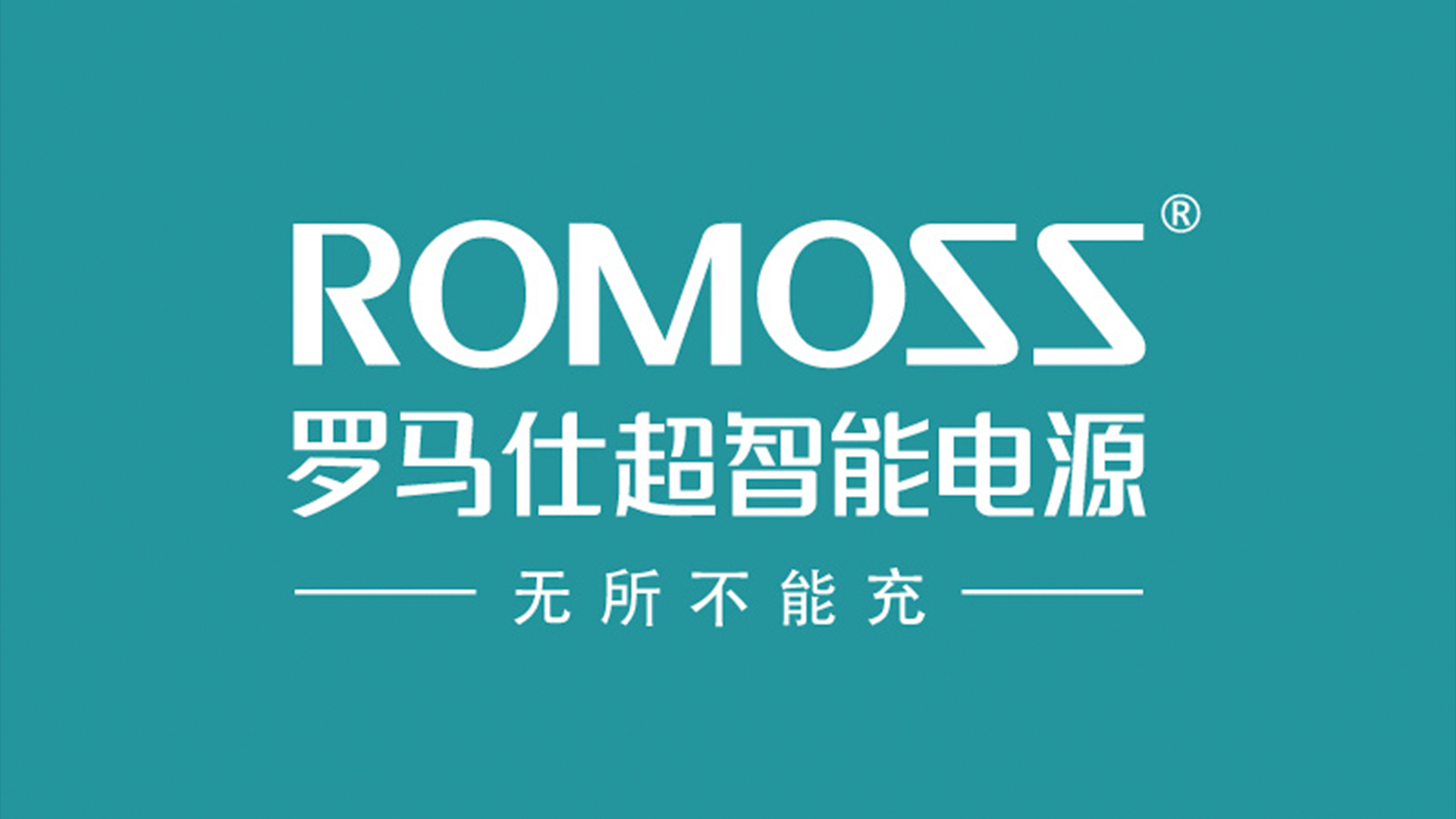 罗马仕官方旗舰店已关闭，将停工停产半年