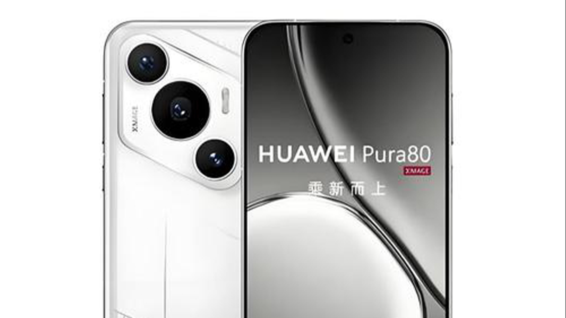 余承东暴露pura80 发售时间：7 月 23 日开售