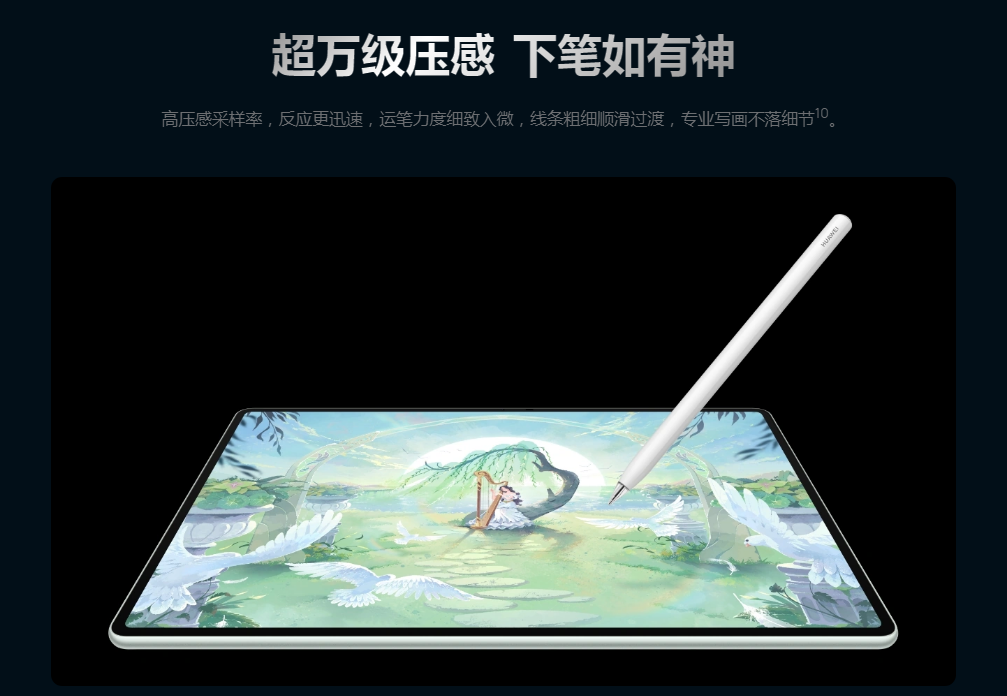 华为新款MatePad 11.5 S 即将发布，解锁无纸化学习新体验