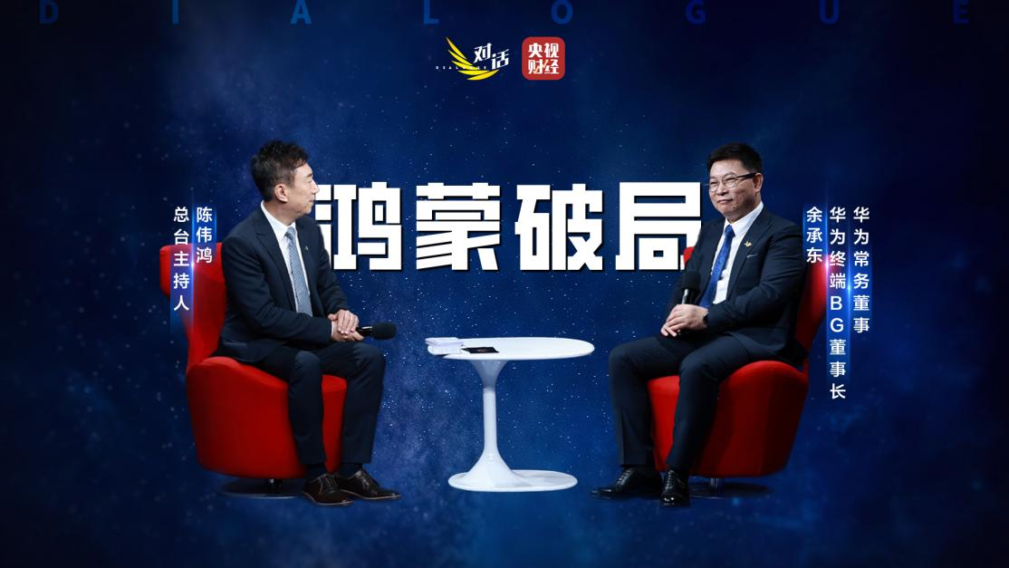 鸿蒙5破局千万大关：一场中国科技力量的“集体冲锋”
