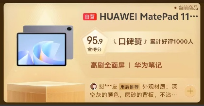 现象级爆款，华为MatePad 11.5 S 以“硬件+ AI赋能”打开增长空间
