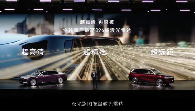 华为乾崑发布新一代896线双光路图像级激光雷达