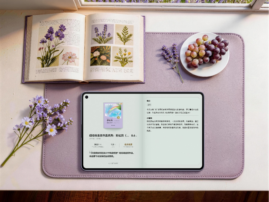 华为紫色科技全家桶添新！MatePad幻影紫解锁鸿蒙6全场景新体验