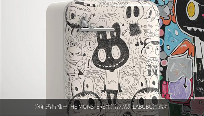 泡泡玛特推出THE MONSTERS生活家系列LABUBU冷藏箱