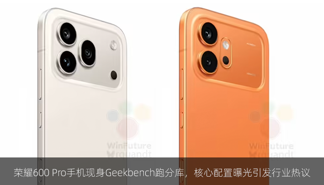 荣耀600 Pro手机现身Geekbench跑分库，核心配置曝光引发行业热议