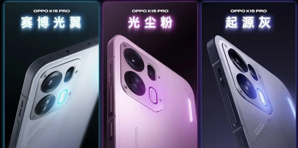 OPPO K15 系列正式发布：主动散热 + 超大电池 2999元起
