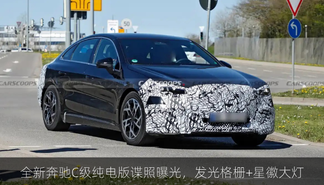 全新奔驰C级纯电版谍照曝光，发光格栅+星徽大灯
