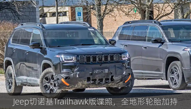 Jeep切诺基Trailhawk版谍照，全地形轮胎加持