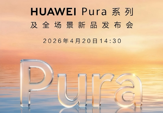 手写笔+AI灵感妙创，华为Pura X Max解锁职场与生活新场景