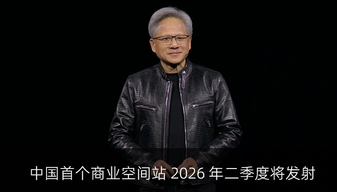 黄仁勋亲临台北！英伟达GTC 2026大会6月启幕，揭秘新一代AI突破