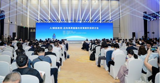 直击一线痛点：首届鸿蒙教育AI峰会召开，华为擎云亮出教育数字化答卷