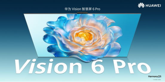 观赛观影秒入现场，华为Vision智慧屏 6 Pro新品正式开售
