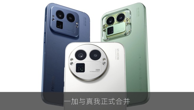 一加与真我合并管理，李炳忠挂帅“子系列事业部”