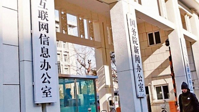 中央网信办依法依约处置违规自媒体账号9.8万余个中央网信办