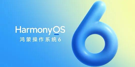 华为正式公布HarmonyOS 5/6超级终端支持设备清单