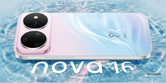 华为 nova 16系列正式开启预订：双星更耀目，盛夏色彩超鲜活
