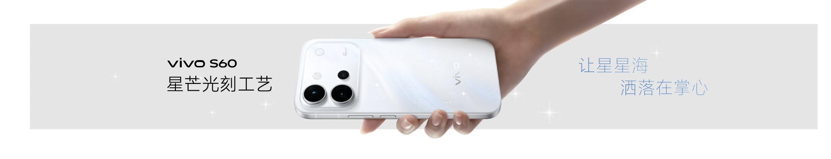 以专业影像实力定义Live，vivo S60系列正式发布