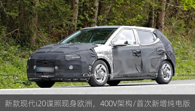  新款现代i20谍照现身欧洲，400V架构/首次新增纯电版