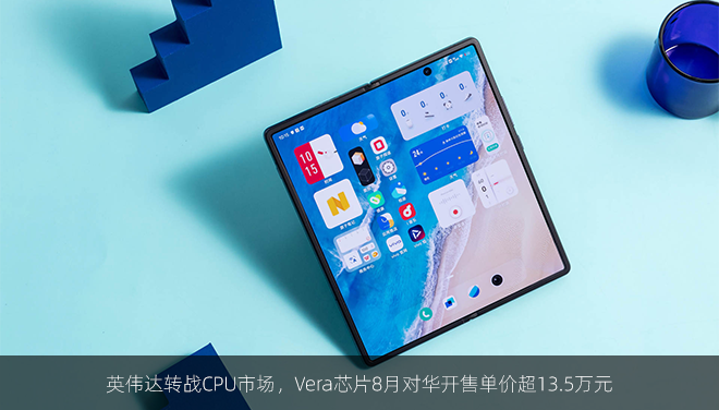 vivo X Fold6新增电脑模式：连屏变身PC桌面，手机可作触控板