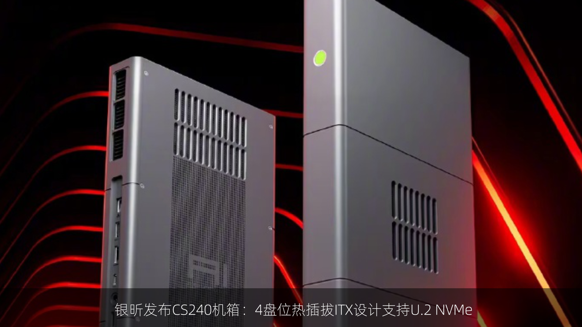 极摩客EVO-X3迷你主机预热：立式刀锋全金属机身，搭载锐龙AI Max+395
