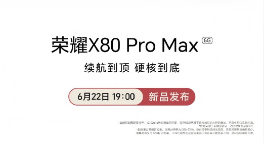 行业首个突破 10000nits 高亮阳光屏，荣耀X80 Pro Max重塑视觉边界