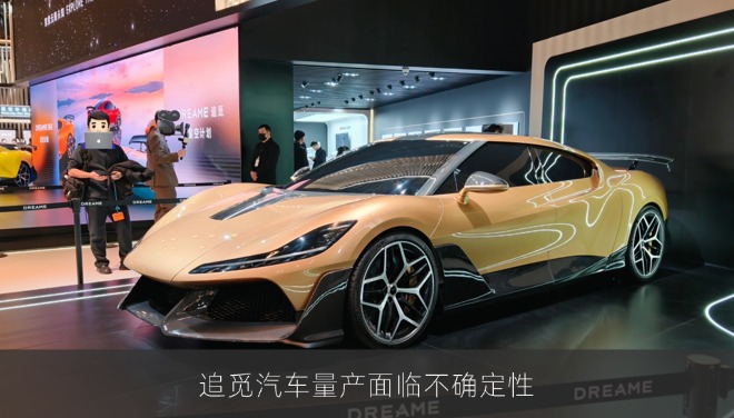 追觅星宸未来汽车CEO陈龙冬已离职 追觅汽车量产面临不确定性
