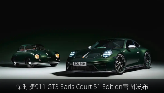  保时捷911 GT3 Earls Court 51 Edition官图发布，纪念入英75周年