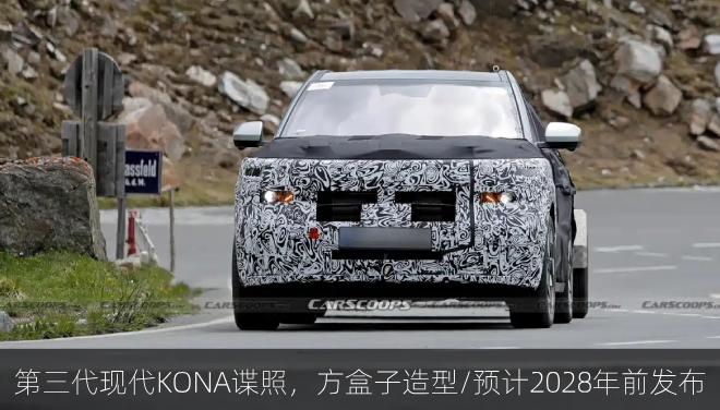 第三代现代KONA谍照，方盒子造型/预计2028年前发布