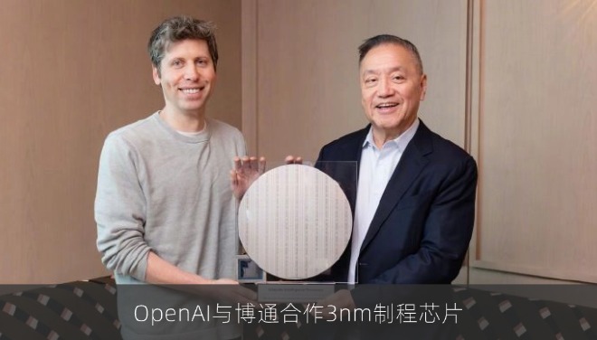 OpenAI与博通合作3nm制程Jalapeño芯片年底部署