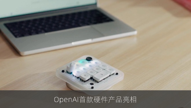 OpenAI首款硬件产品亮相：可编程键盘Codex Micro定价230美元