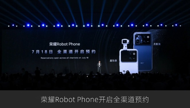 荣耀Robot Phone开启预约：全球首款4DoF机械云台手机，7999元起