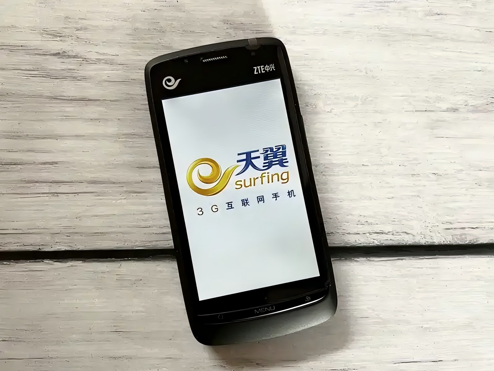  ZTE 中兴 N880S 核心硬件性能配置梳理