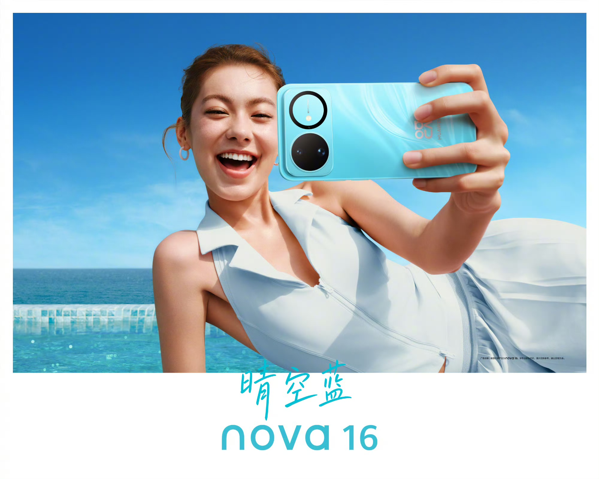 夏日出片不用愁，华为nova 16系列凭啥能成为百万销量爆款？
