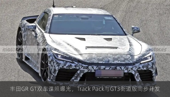 丰田GR GT双车谍照曝光，Track Pack与GT3街道版同步开发