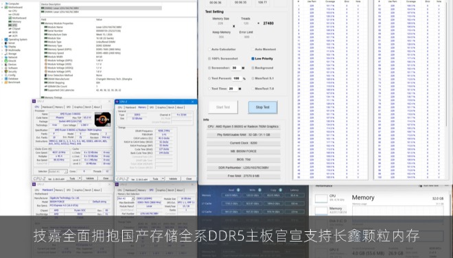 技嘉全面拥抱国产存储全系DDR5主板官宣支持长鑫颗粒内存
