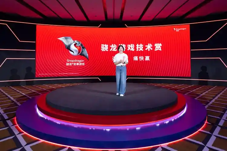 2026 骁龙游戏技术赏：展示移动电竞与 AI 游戏相关技术进展