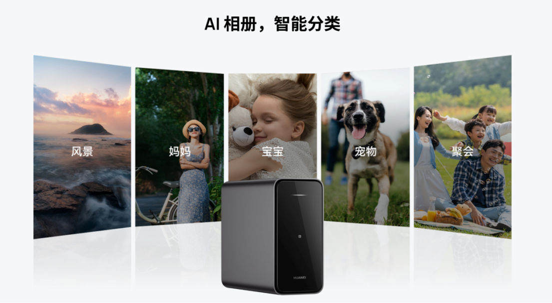 从存不下到随便存：用了四年华为家庭存储，告别存储焦虑与隐私顾虑