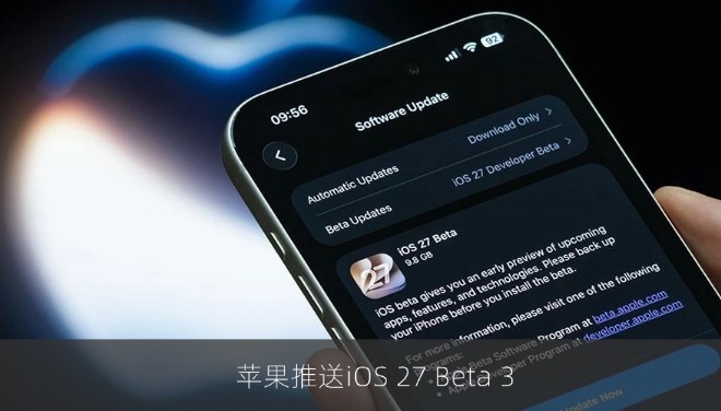 苹果推送iOS 27 Beta 3，Siri AI重构语音交互体验