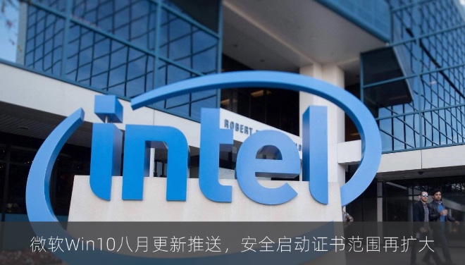 微软Win10八月更新推送，安全启动证书范围再扩大