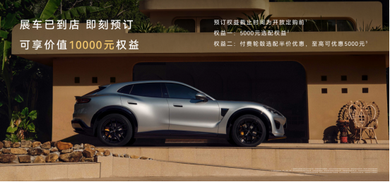 智界RX预售价29万至39万，百万级底盘与L3架构同步上车