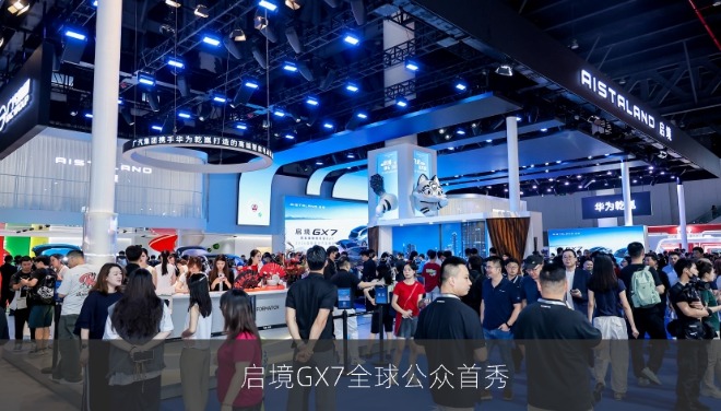 广汽启境GX7成都车展首秀，一键纯平大床重塑阔五座SUV标杆