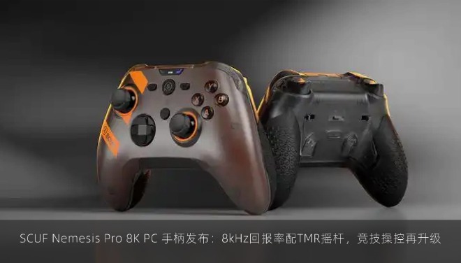 SCUF Nemesis Pro 8K PC 手柄发布：8kHz回报率配TMR摇杆，竞技操控再升级