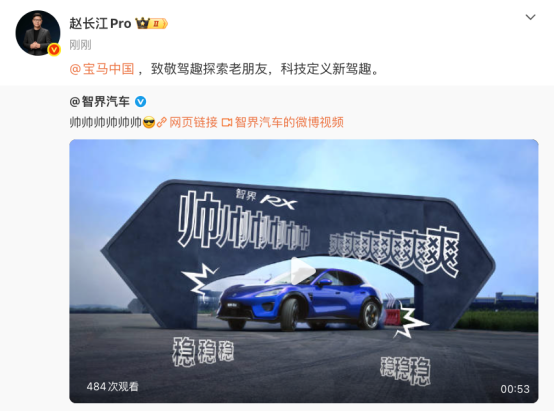 智界高管致敬宝马，智界RX以科技赋能跳出燃油驾趣框架